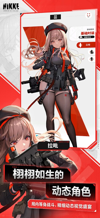 NIKKE胜利女神台服游戏