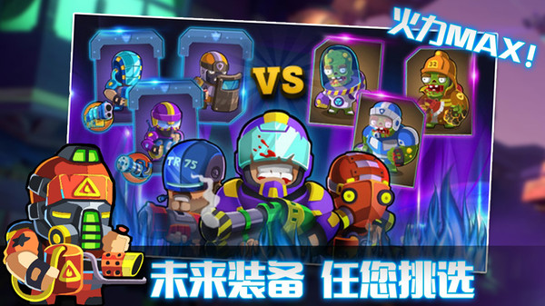 人族大战僵尸游戏游戏