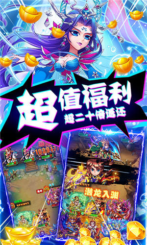 暴打魏蜀吴满V版游戏