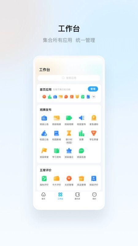 云眸普教APP