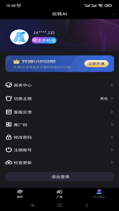 玩转AIAPP