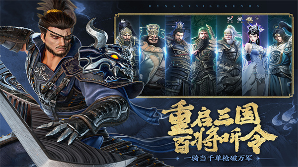 极无双2华为版游戏