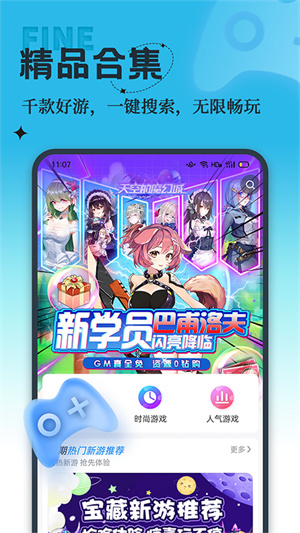吾氪游戏APP