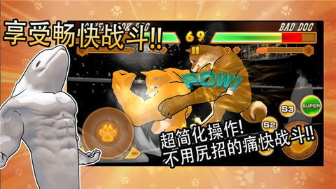 动物之斗手机版游戏