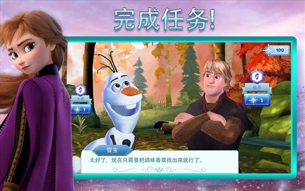 冰雪奇缘大冒险游戏