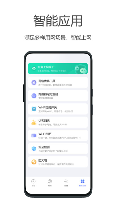海康wiifiAPP