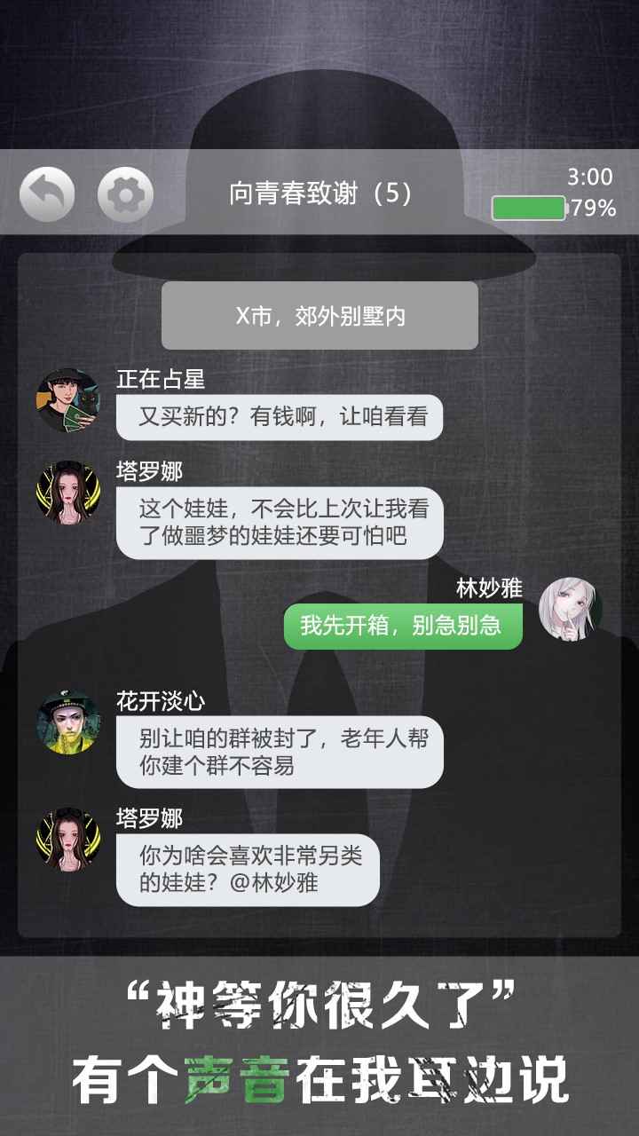 诡秘别墅游戏