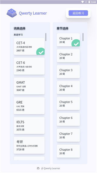 qwertylearnerAPP