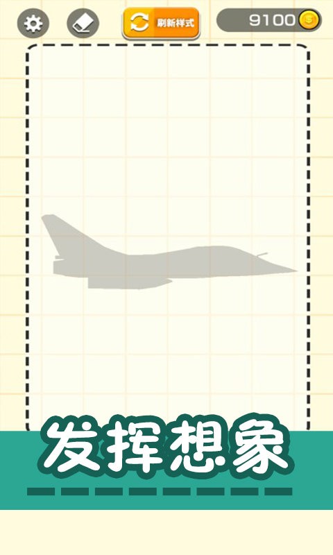 绘画模拟器游戏