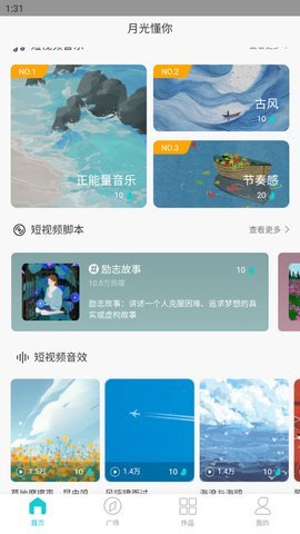 月光懂你APP