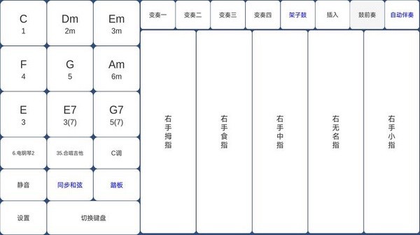 酷玩乐队手机APP