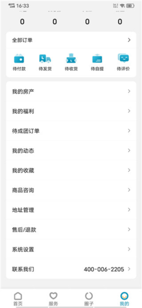 康云优家APP
