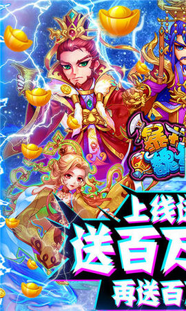 暴打魏蜀吴满V版 第1张图