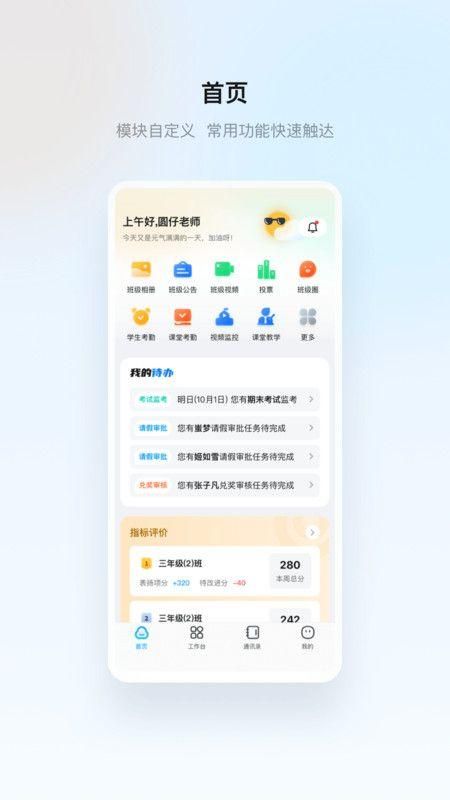 云眸普教APP
