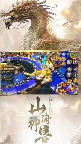 山海之异兽起源游戏