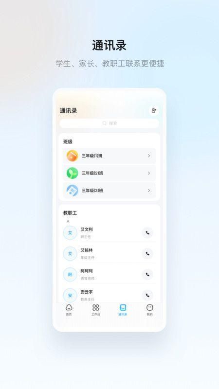 云眸普教APP