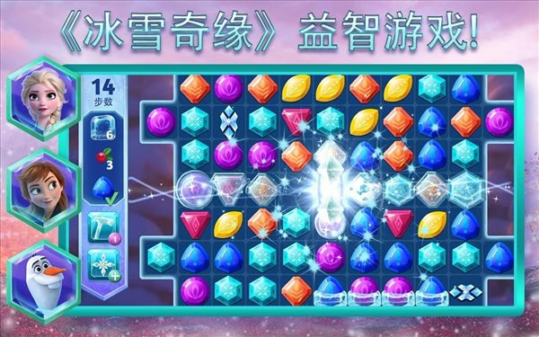 冰雪奇缘大冒险游戏