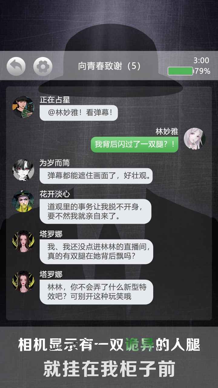 诡秘别墅游戏
