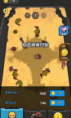 末日打僵尸游戏游戏