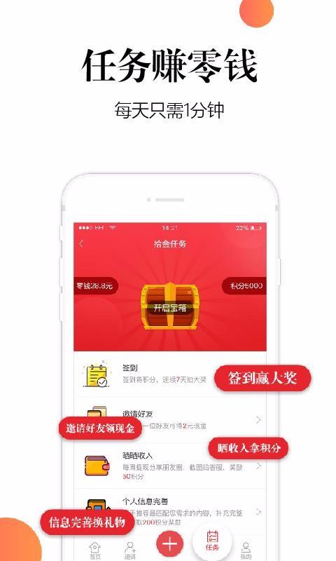 十金时代APP