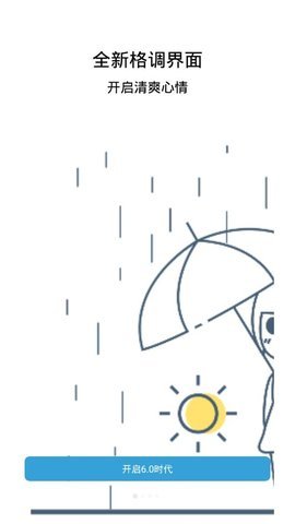 短时预报APP