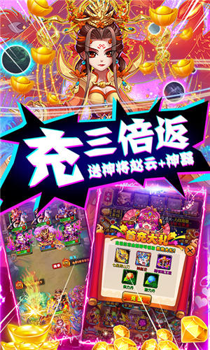 暴打魏蜀吴满V版游戏