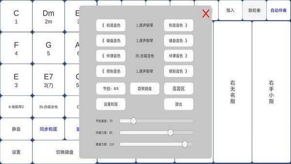 酷玩乐队手机APP