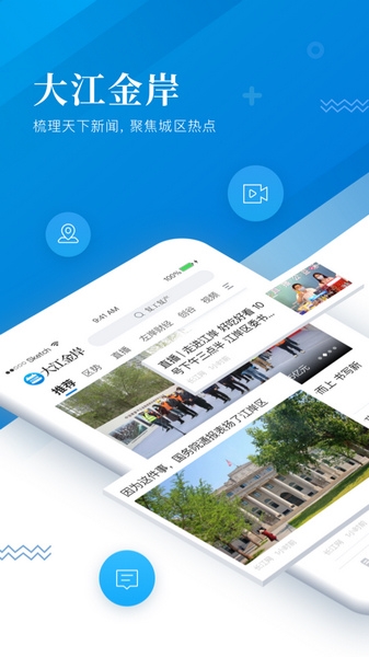 大江金岸APP