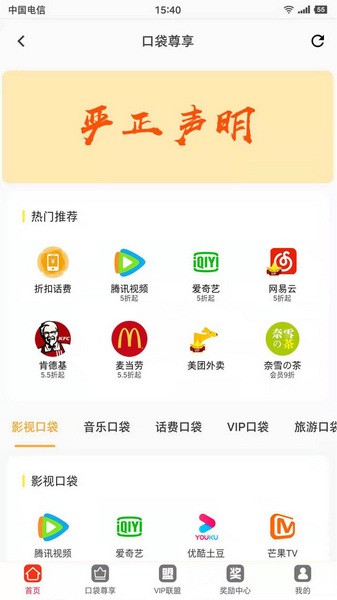 小口袋APP