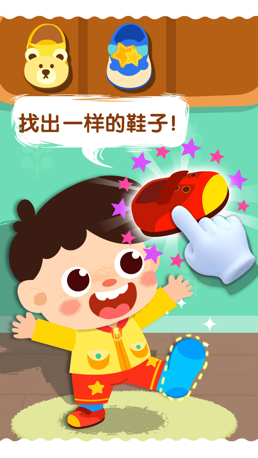 宝宝上厕所游戏