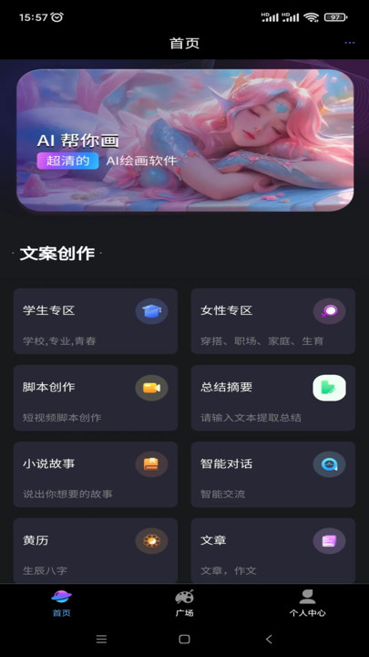 玩转AIAPP