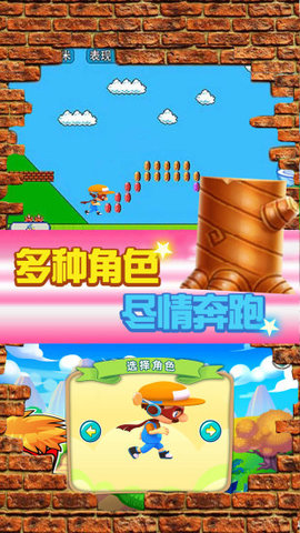 迷你像素酷跑游戏