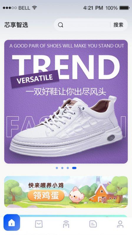 芯享智选APP