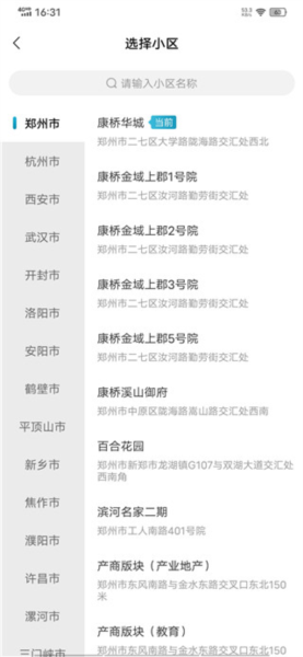 康云优家APP