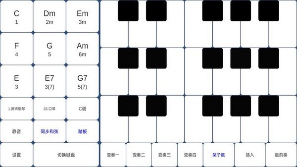 酷玩乐队手机APP