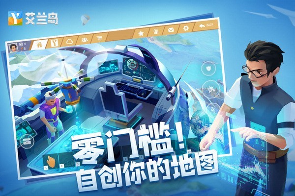 艾兰岛国际服游戏
