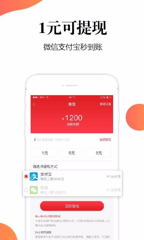 十金时代APP