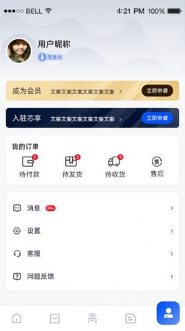 芯享智选 第1张图