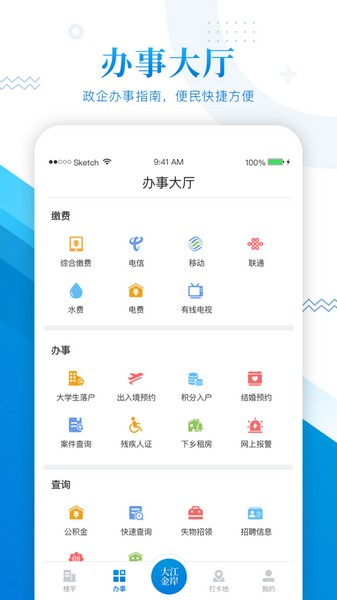 大江金岸APP