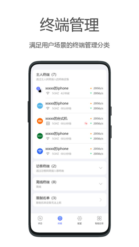 海康wiifiAPP