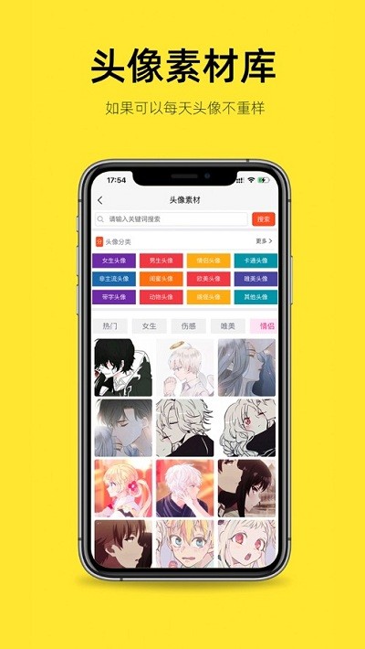 嗨小葩APP