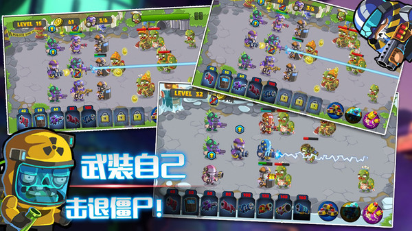人族大战僵尸游戏游戏