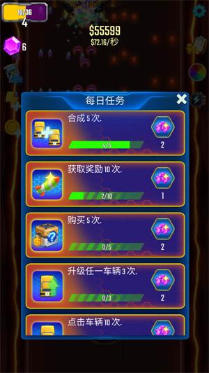 模拟合成战车游戏