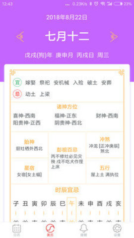 知日历APP