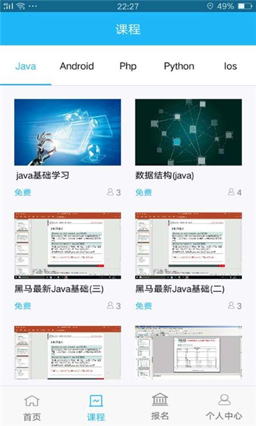 智学宝APP