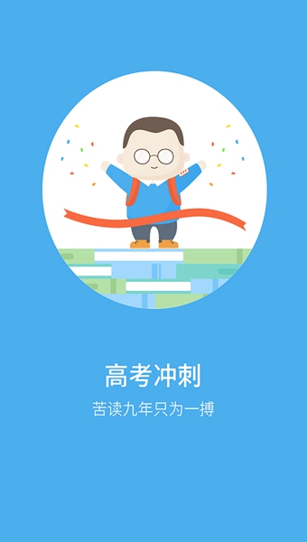 觅题APP