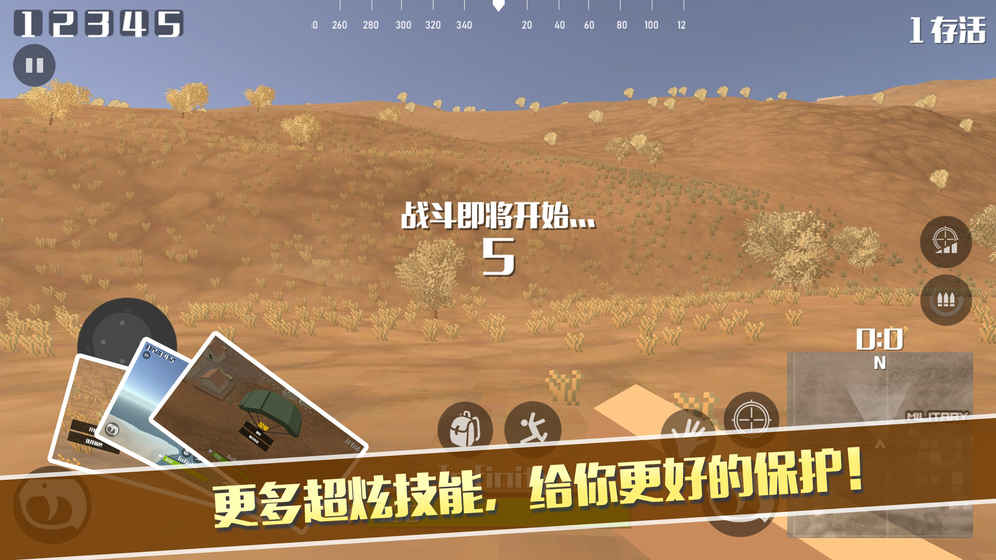 像素荒野大逃杀游戏
