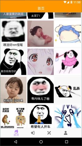 逗逗你表情 第1张图