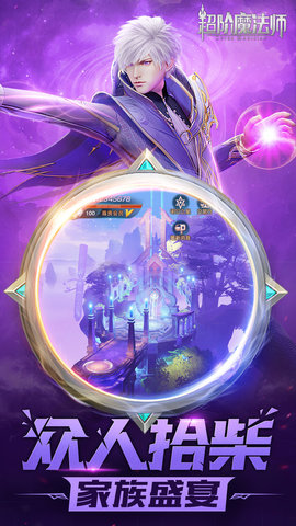 超阶魔法师游戏