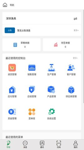 地藤APP